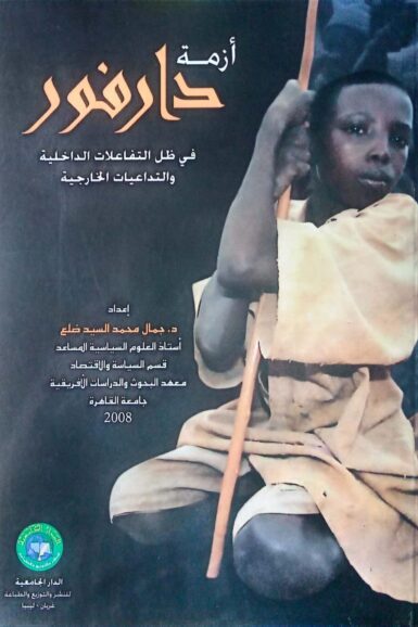 أزمة دارفور