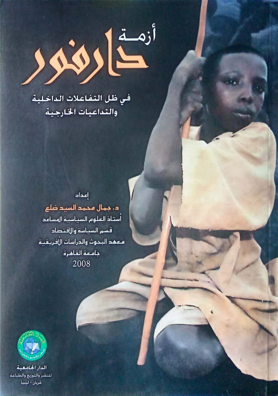 أزمة دارفور